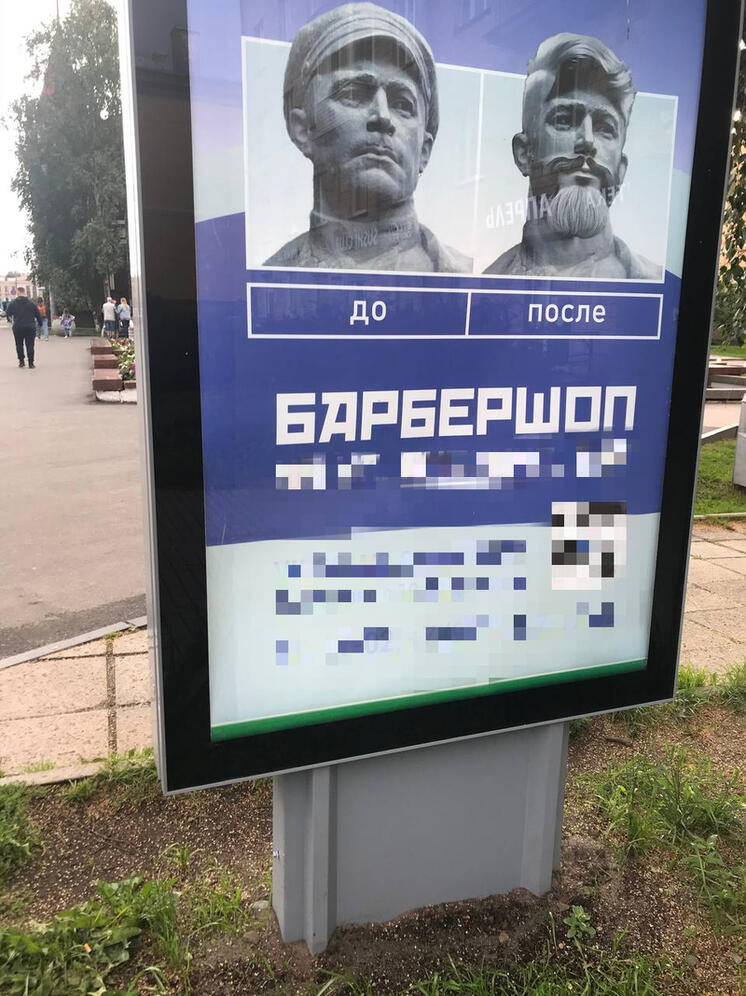 Барбершоп в Петрозаводске «подстриг» революционера и участника гражданской войны