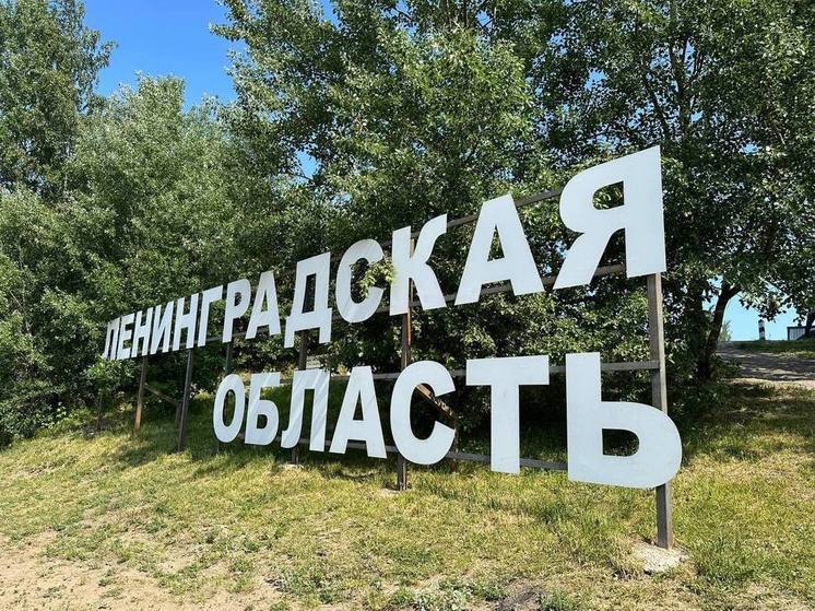 Ленинградская область празднует 96 лет со дня основания региона
