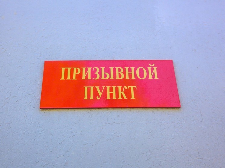 Поджигателем челябинского военкомата оказался трансгендер