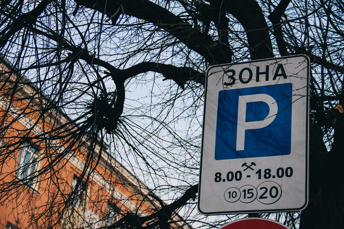 Платная стоянка рязань. Парковка Рязань 2. Парковка Рязань