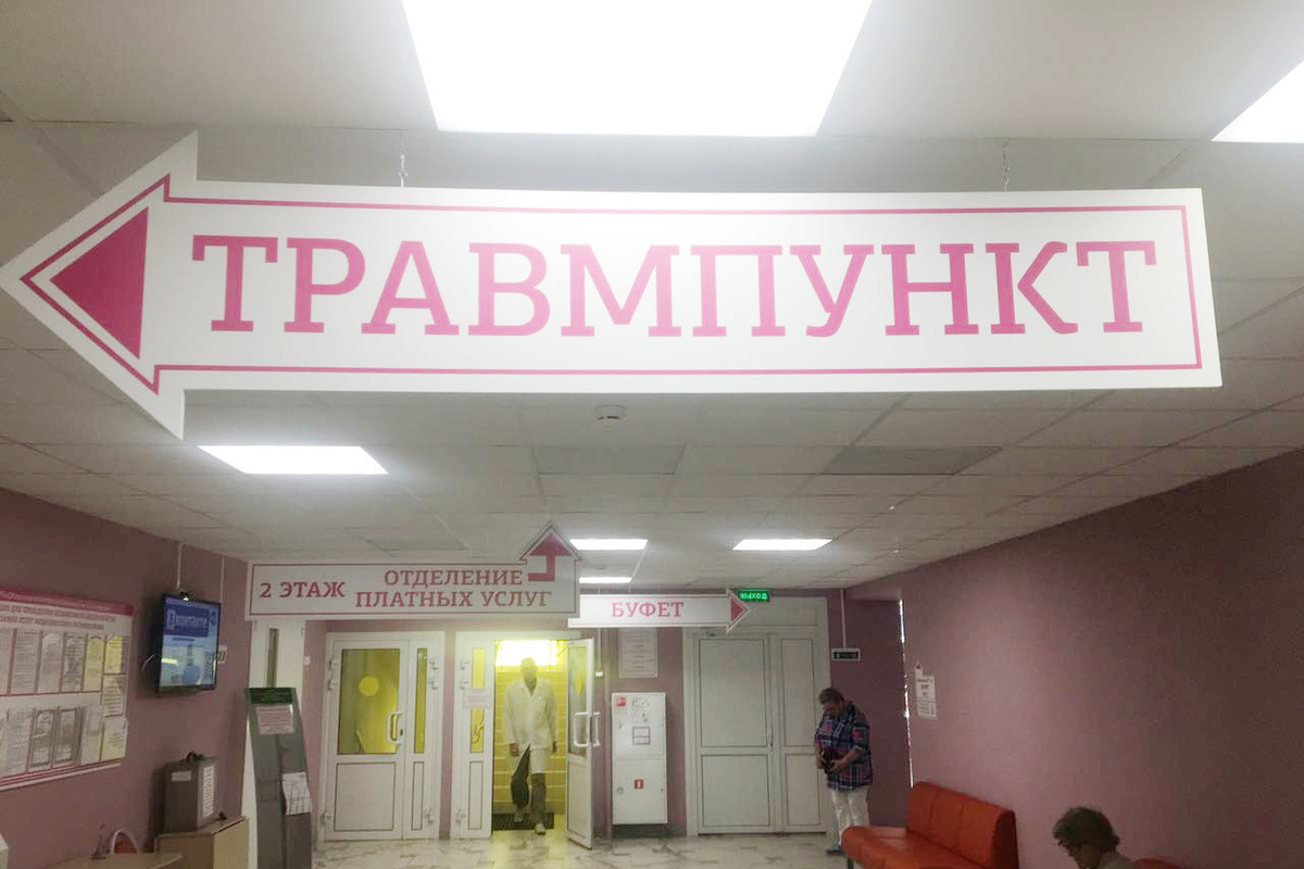 Травмпункт больницы имени Семашко Орловской области прекращает круглосуточную работу