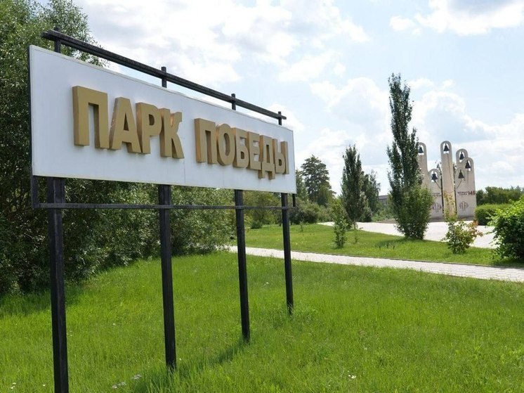 Глава Омской области Хоценко оценил благоустройство парков в Оконешниковском районе