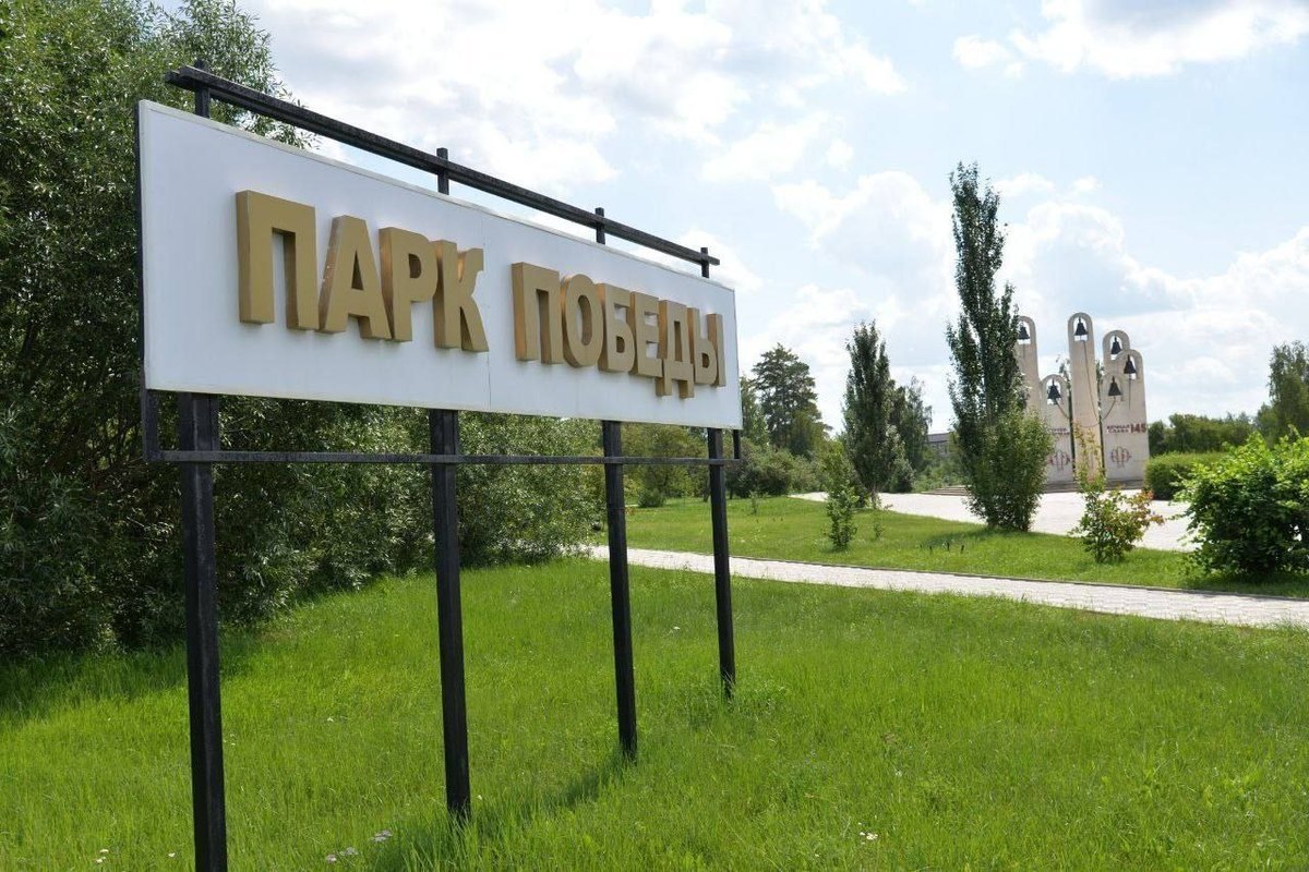 Глава Омской области Хоценко оценил благоустройство парков в Оконешниковском районе