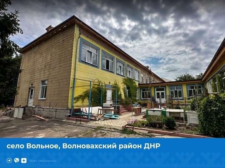 Строители с Ямала отремонтируют к новому учебному году еще одну школу Волновахского района