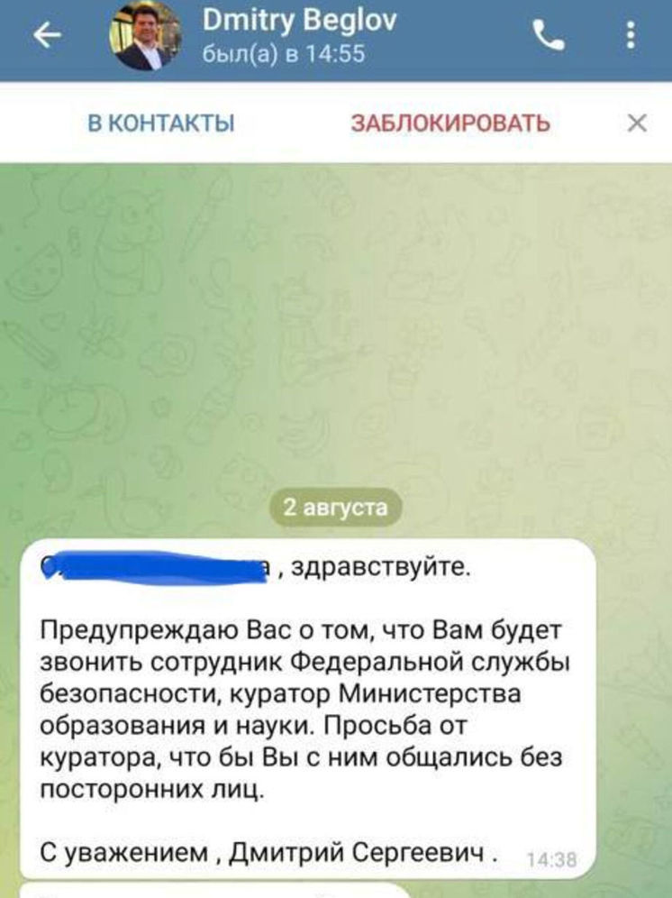 Аферисты создали фейковый аккаунт министра здравоохранения Кузбасса