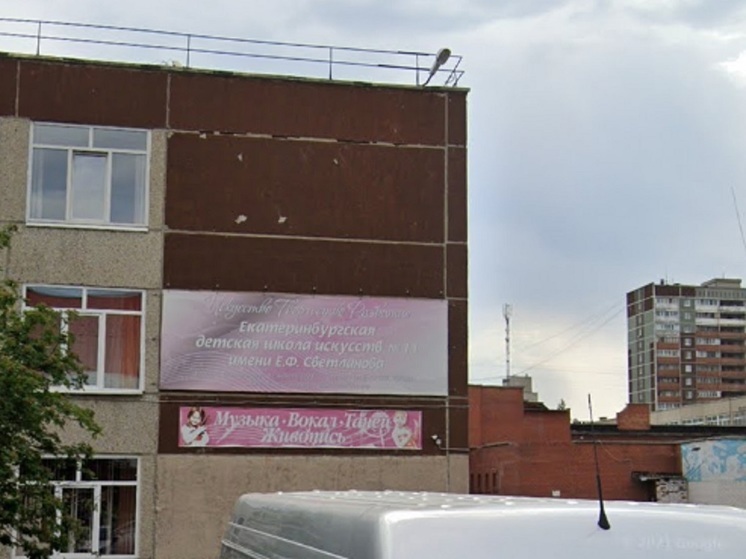 Детскую школу искусств переведут из лицея № 12 Екатеринбурга