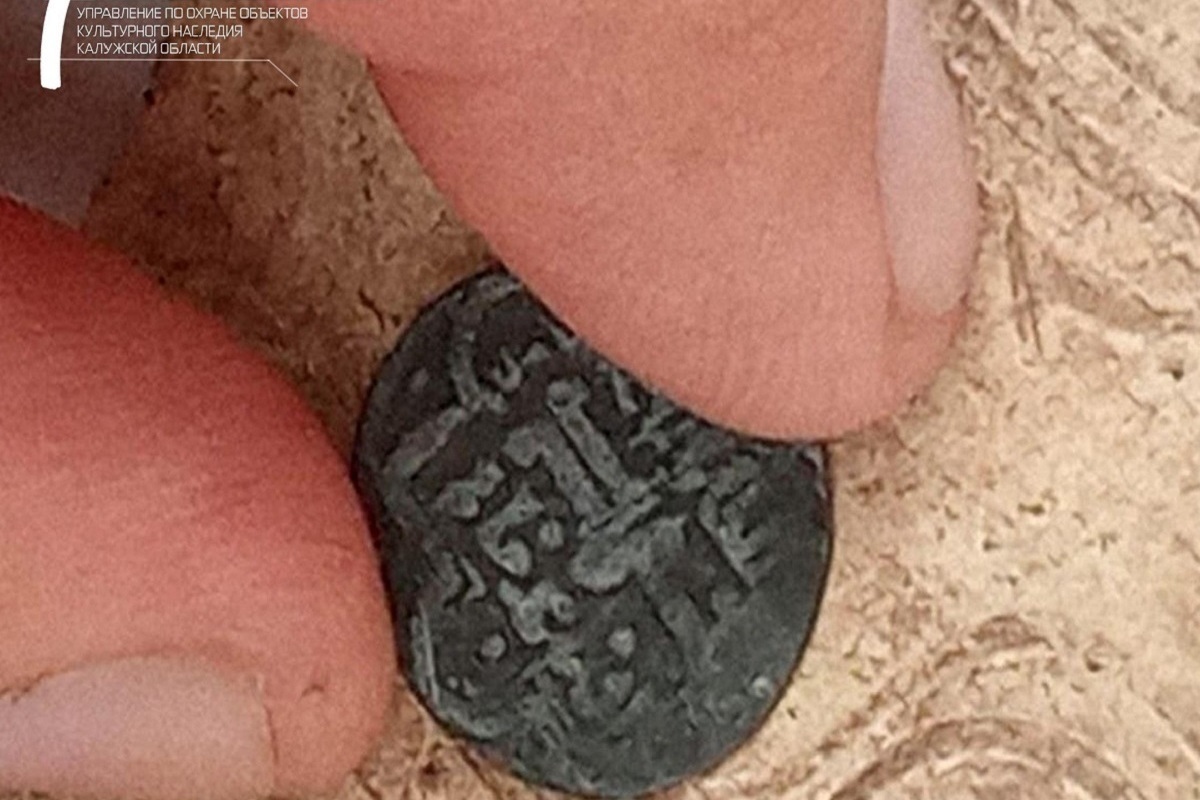 В Калужской области на раскопках найдены средневековые монеты