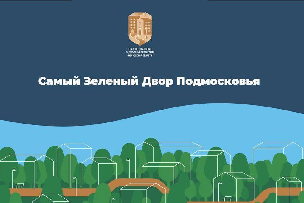 Жители Серпухова могут принять участие в областном конкурсе