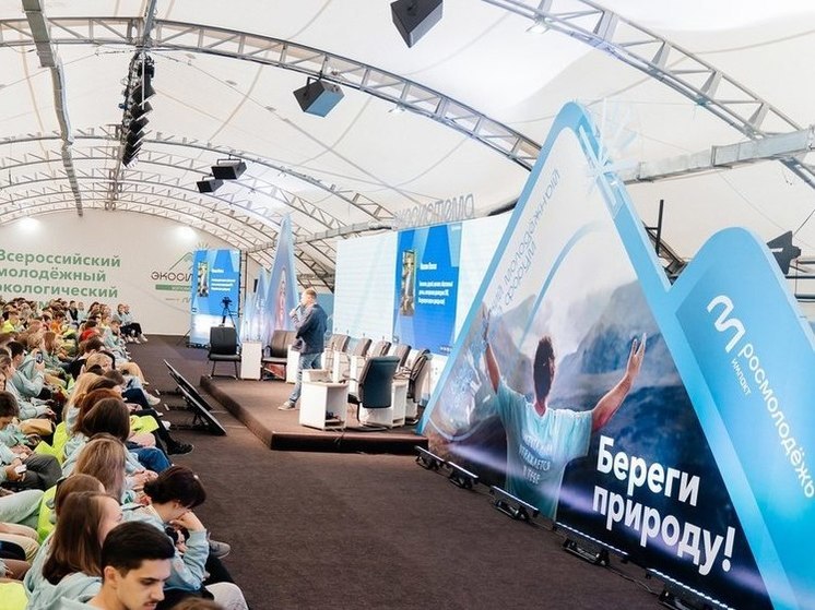 Мурманская область участвует в молодежном форуме «Экосистема. Заповедный край»