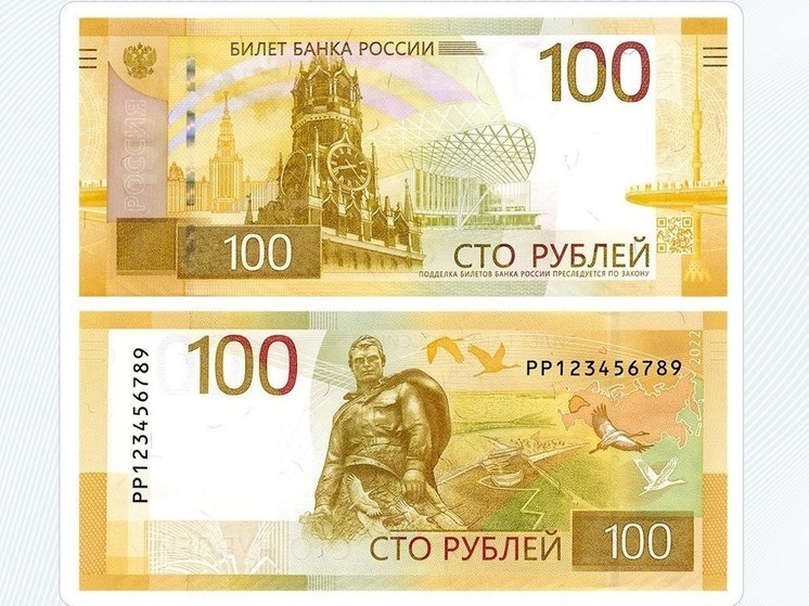Новые 100-рублевые купюры ввели в оборот в Забайкалье