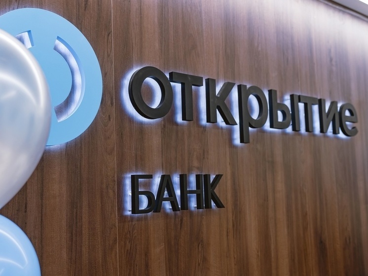 Банк «Открытие»: 30% россиян готовы участвовать в новой программе долгосрочных сбережений для граждан