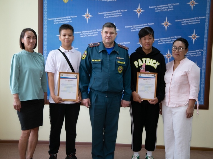 В МЧС Тувы наградили двух школьников, спасших тонущую девочку
