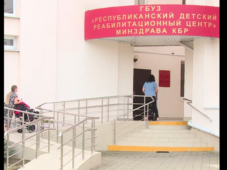 Дети из ЛНР проходят обследование и реабилитацию в Кабардино-Балкарии