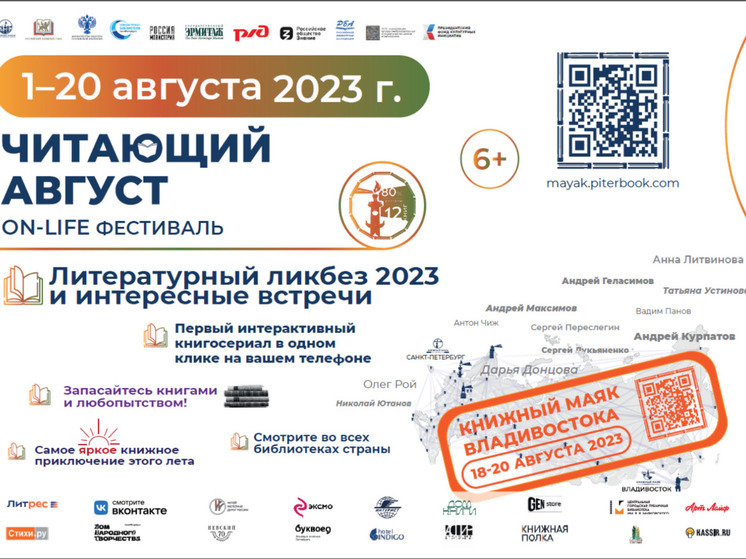 Пензенская Лермонтовка присоединится к проекту «Читающий август»