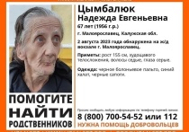 В Калужской области ищут родных найденной на вокзале пенсионерки 