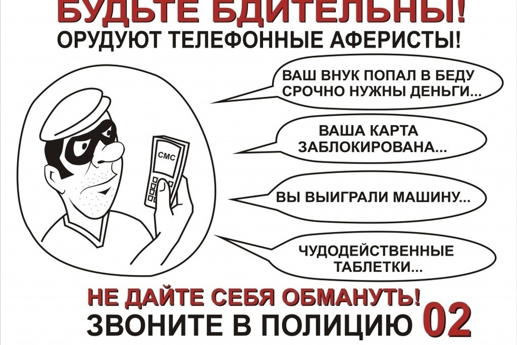 Костромичка лишилась более двух млн рублей, став жертвой «многоходовки» виртуальных мошенников
