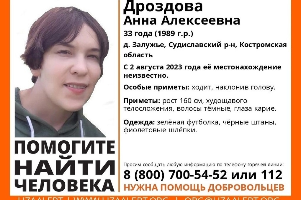 В Костроме разыскивают женщину в фиолетовых шлепанцах