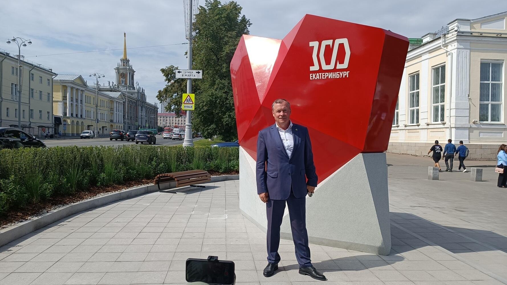 статуя сердца. стелла сердце академический екатеринбург. скульптура с сердцем я люблю. скульптура сердце. город река в форме сердца.