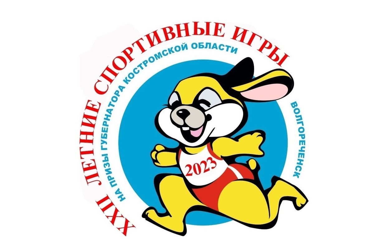 Летняя олимпиада на призы губернатора пройдет в Волгореченске
