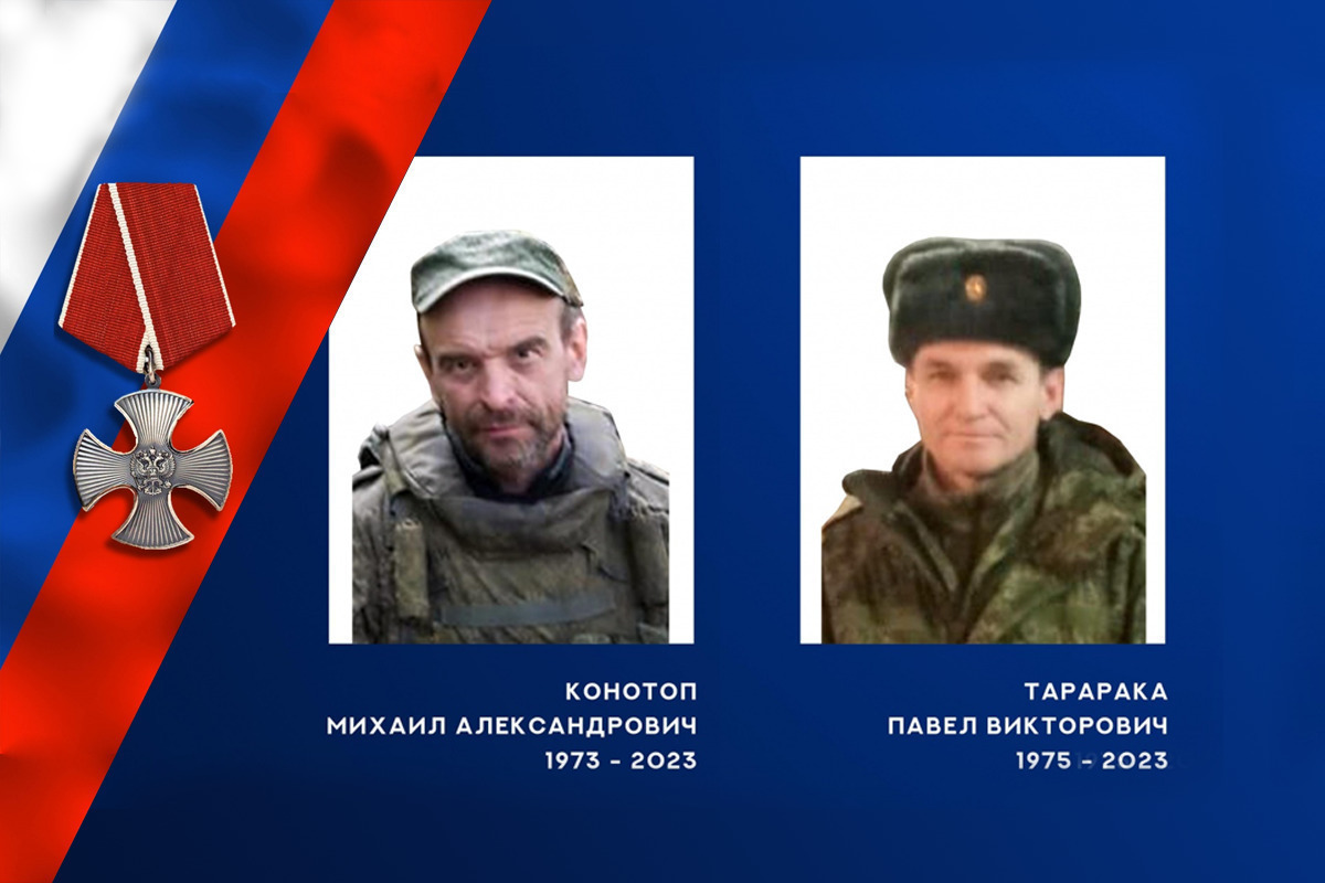 В ходе СВО героически погибли жители Ивановской области Михаил Конотоп и Павел Тарарака