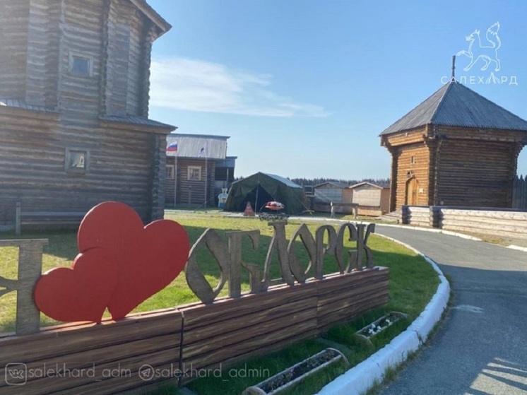 В Салехарде «Обдорский острог» на неделю переоборудуют под «Обдорскую заставу» для юных патриотов
