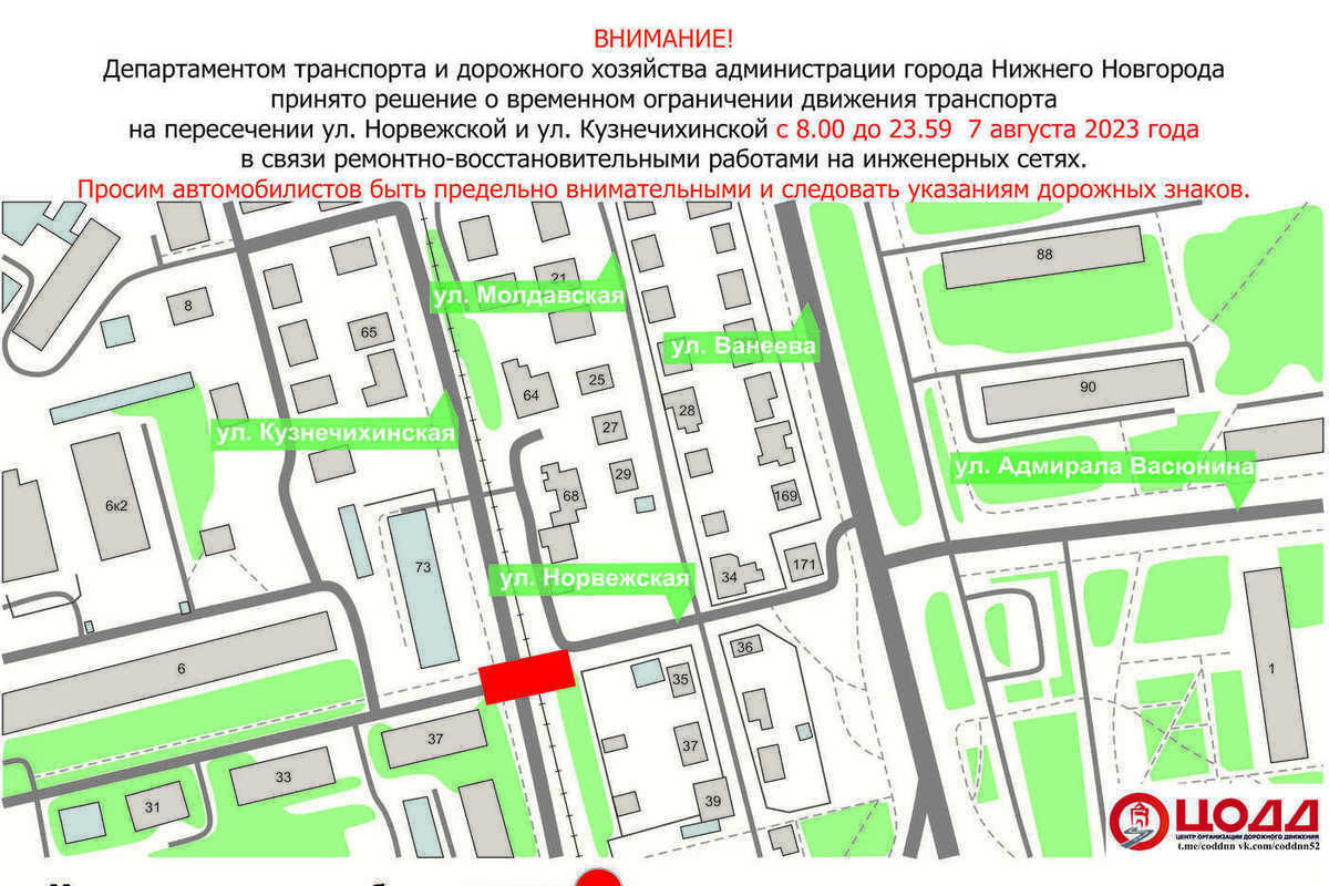  Улицу Кузнечихинскую частично перекроют в Нижнем Новгороде 7 августа