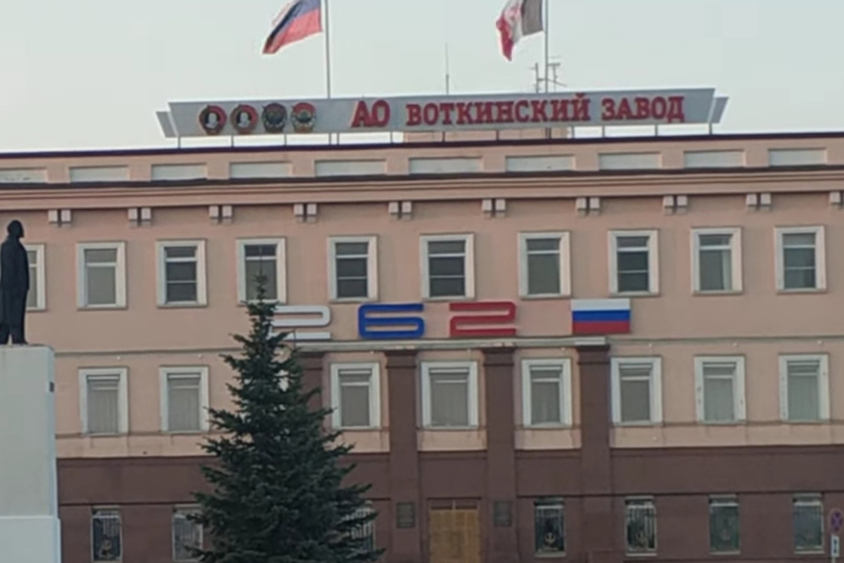 На производящем "Искандеры" Воткинском заводе прогремел взрыв