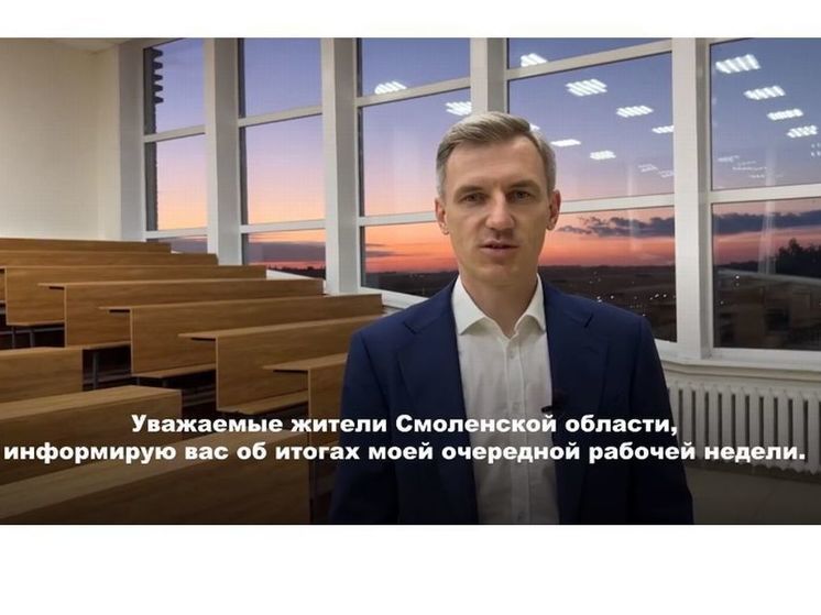 Врио губернатора рассказал о событиях прошедшей недели