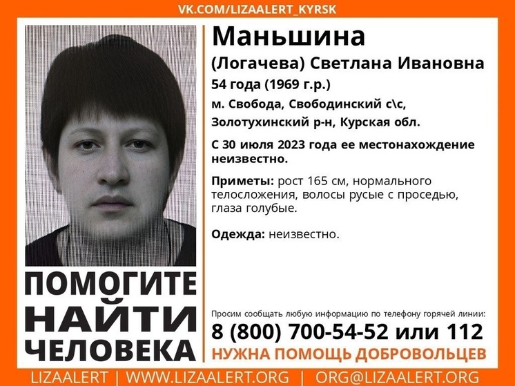 В Курской области ищут пропавшую без вести 54-летнюю женщину