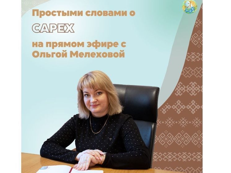 Департамент сельского хозяйства Смоленской области проведет прямой эфир