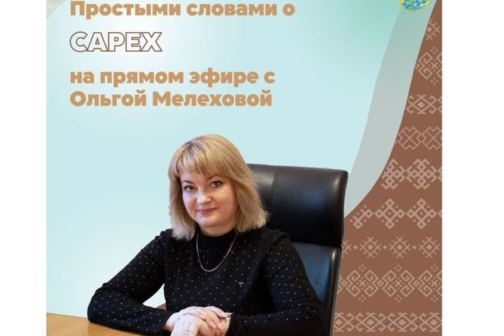 Департамент сельского хозяйства Смоленской области проведет прямой эфир