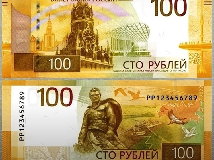 В ЯНАО поступили модернизированные 100-рублевые купюры