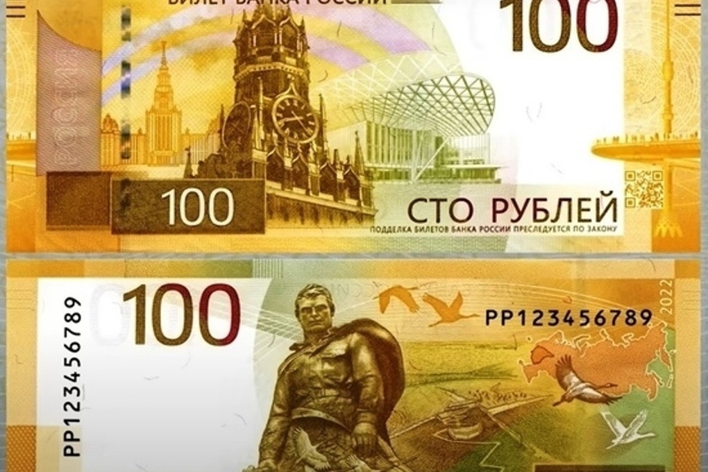 100 рублей 2023