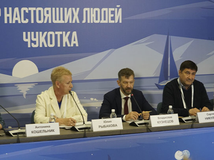 Кузнецов: Туризм покажет, какие замечательные люди живут на Чукотке