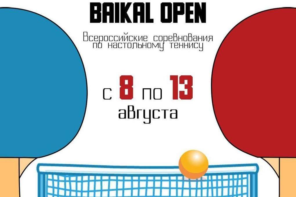 На турнир в Бурятии съедутся теннисисты со всей России