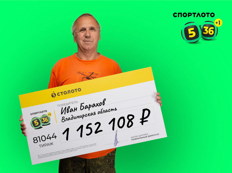 Житель Владимирской области купил лотерейный билет в магазине у дома и выиграл 1 млн рублей
