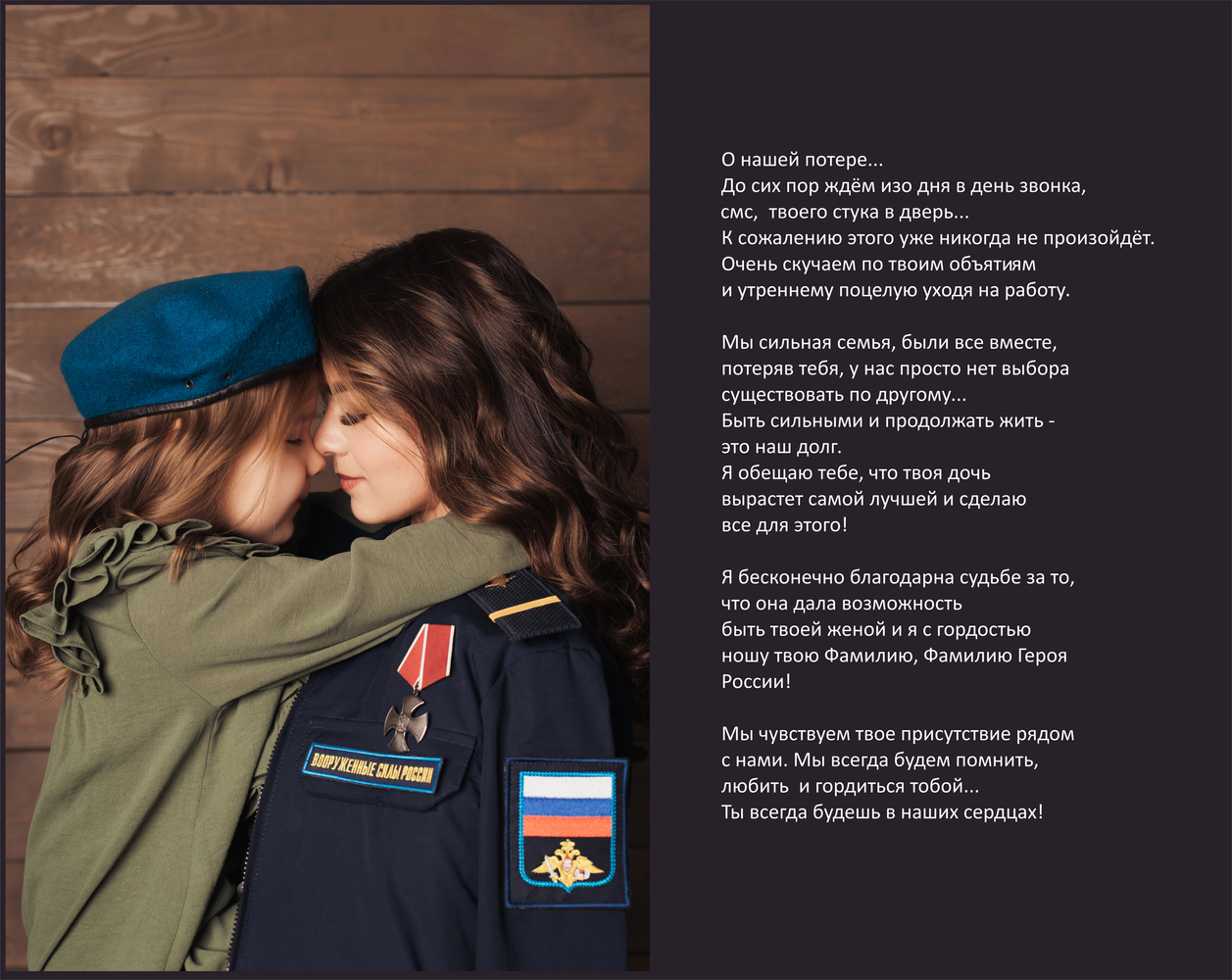 Открытие выставки патриотического фотопроекта «ЖЕНА ГЕРОЯ» состоялось 4 августа в Музейно-выставочном центре города Иваново