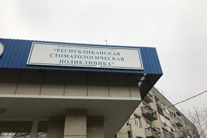 В столице Калмыкии в городской стоматологии обновили оборудование