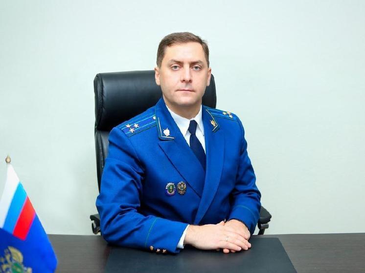 Прокурор из Хабаровска назначен заместителем прокурора Амурской области