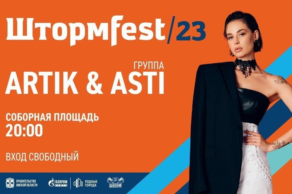 Анна Асти Красноярск Купить Билет