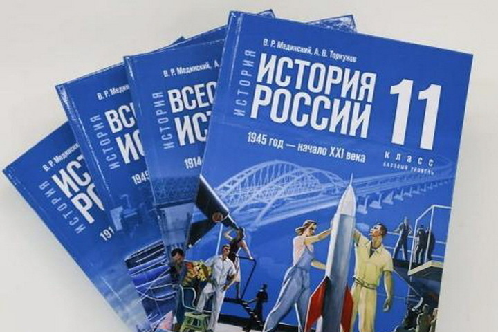 Новый проект мединского история россии 2025 год