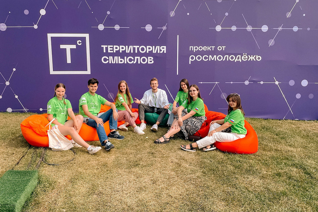 Российский молодежный форум 2023 фото. Территория смыслов 2023 фото. Территория смыслов 2023 молодежный форум.