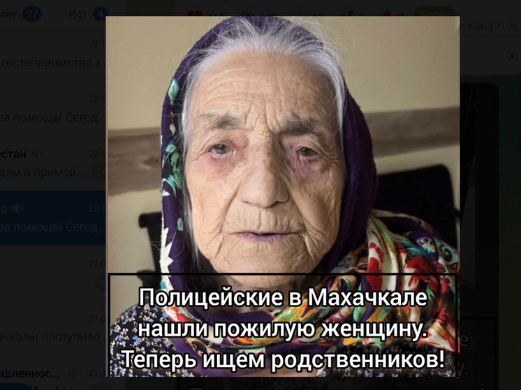 В столице Дагестана нашли пожилую женщину