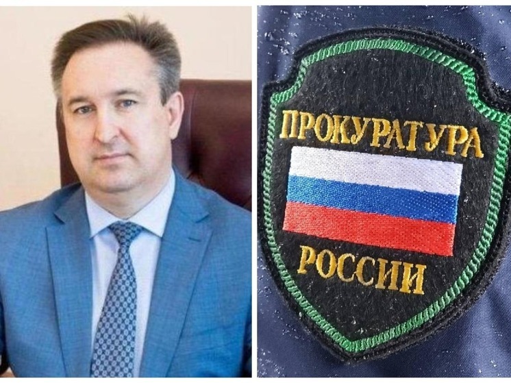 Под Новосибирском прокуратура требует отставки главы Колыванского района Артюхова