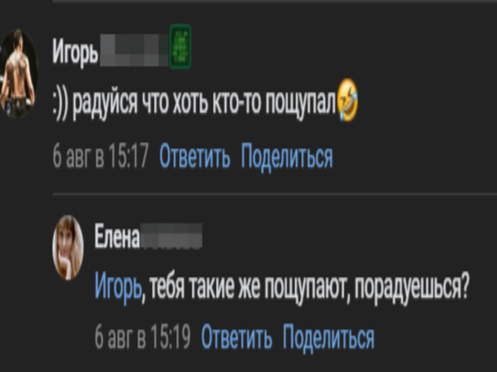 «Радуйся, что хоть кто-то пощупал»: красноярцы оправдали домогательства