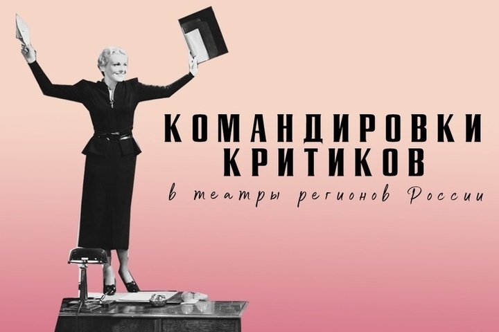 Костромской камерный драмтеатр удостоен гранта на образовательный проект