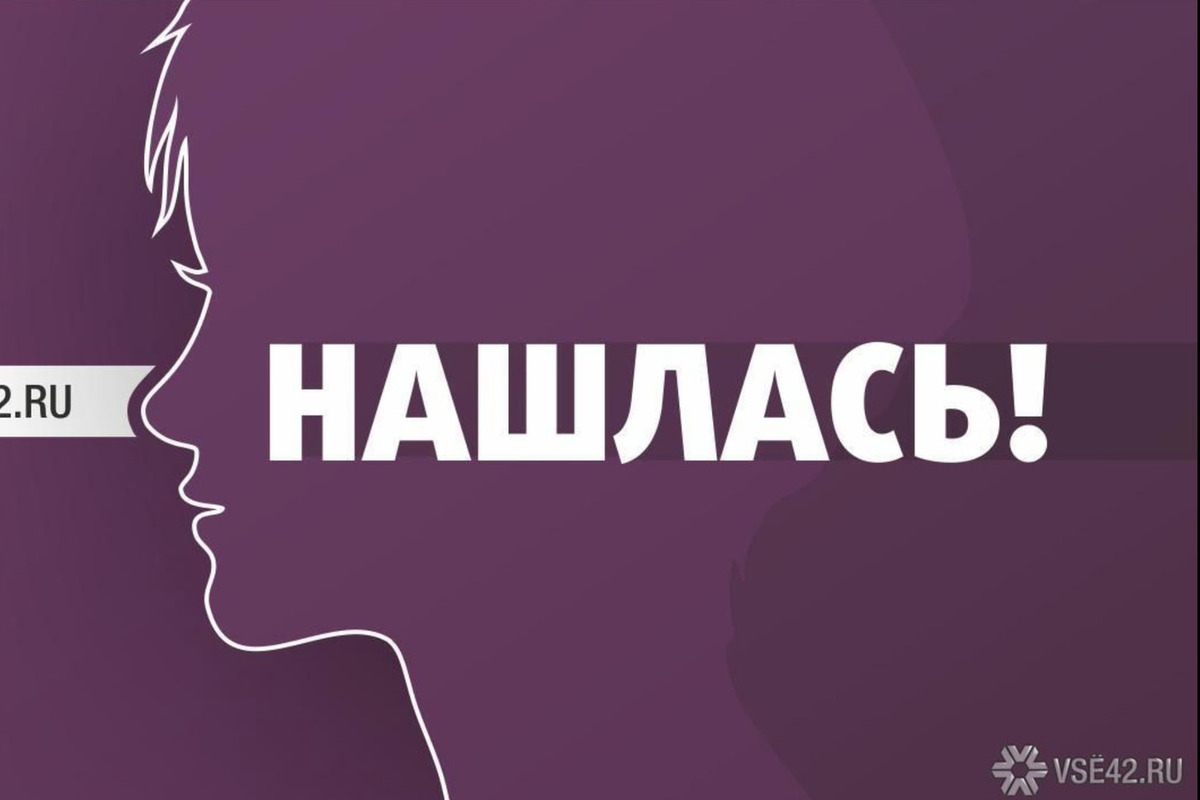 Поиск Завершен