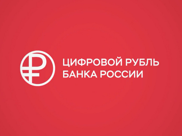 ВТБ первым из российских банков запускает операции в цифровых рублях
