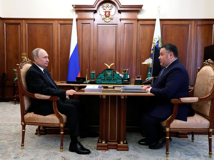 Президент России провел встречу с губернатором Тверской области