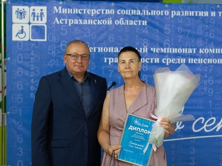 В Астрахани наградили победителей областного этапа конкурса «Все в сеть!»